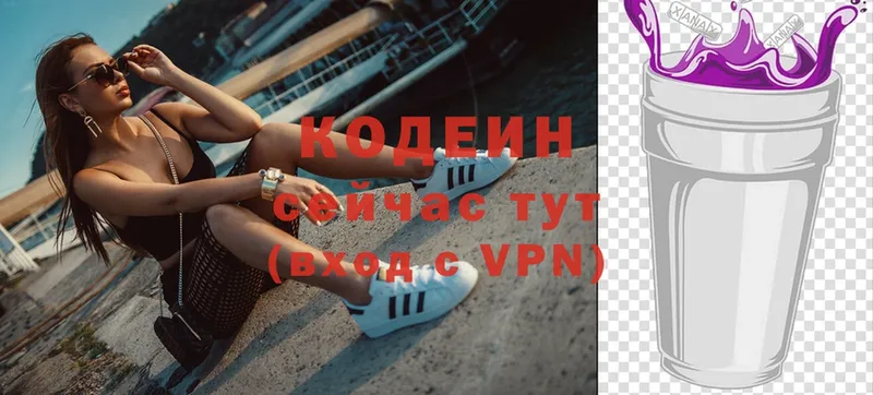 Кодеин Purple Drank  как найти закладки  MEGA   Балаково 