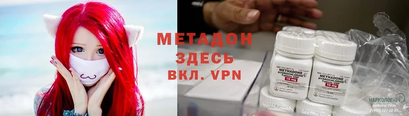 Метадон methadone Балаково