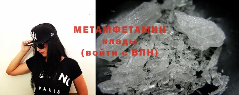 omg   Балаково  МЕТАМФЕТАМИН Methamphetamine  цена  